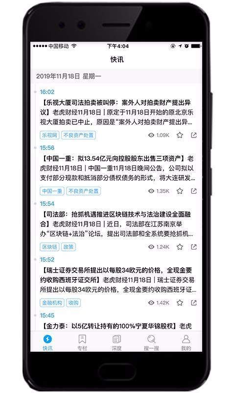 环球老虎财经 v5.0.4