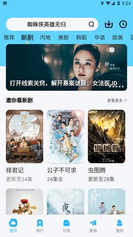 河豚视频免广告版 v3.4.1