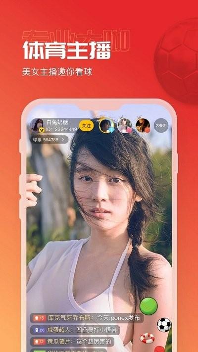 a8体育直播 v3.0.3