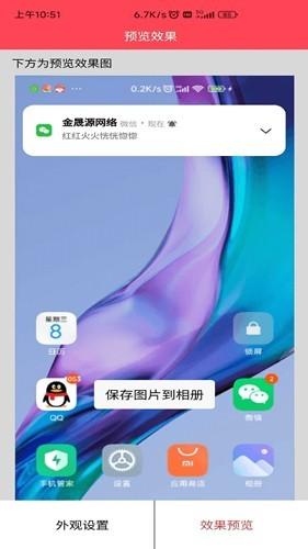 作图截图王 v5.1.4