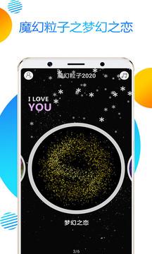 魔幻粒子2020 v3.2.1