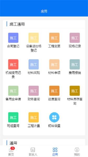 华悦智能 v3.4.4