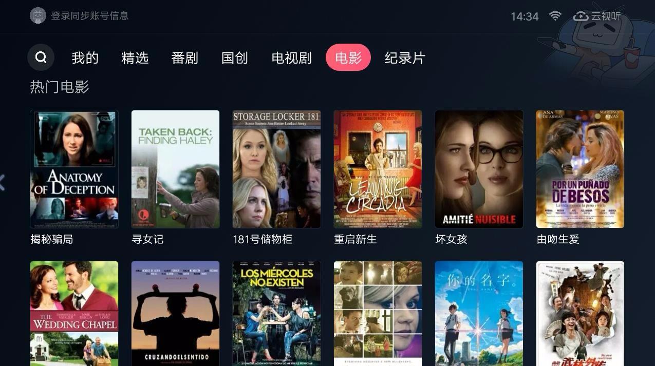 云视听小电视 v5.2.1