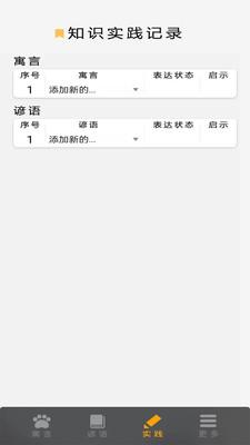 智语黄金屋 v4.4.3