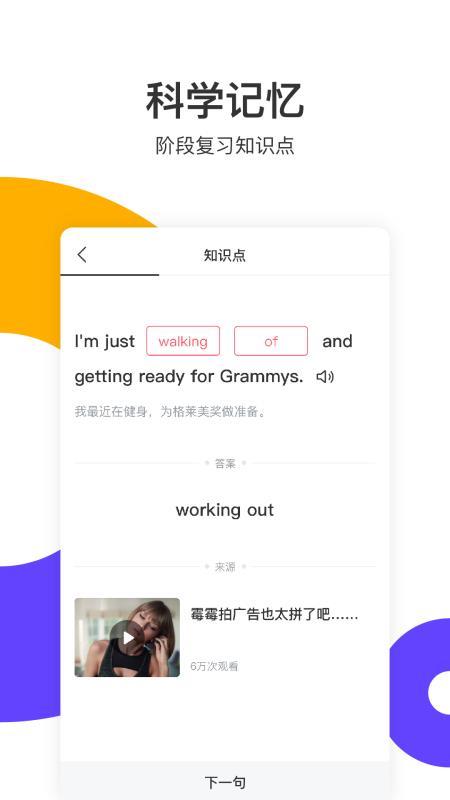 读白英语 v3.1.2