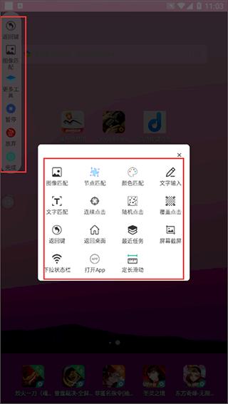 自动按键点击器 v4.5.4