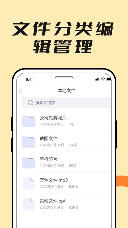 文件压缩解压全能王 v5.2.4