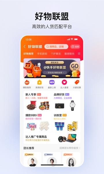 快手小店 v3.1.2