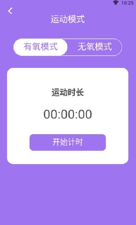 走路健康宝 v3.5.3