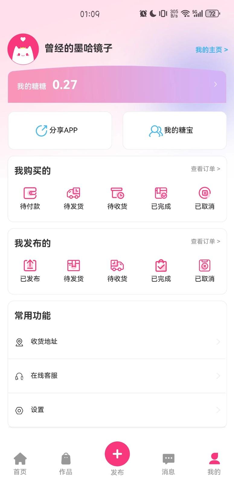 半糖次元绘画 v4.3.2
