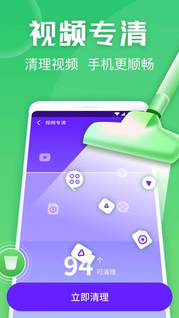 金刚清理保卫者 v5.3.2