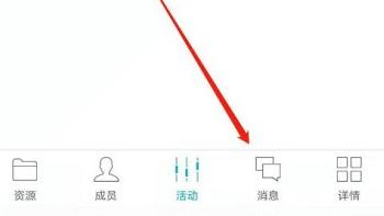 云班课在线课堂 v4.4.1