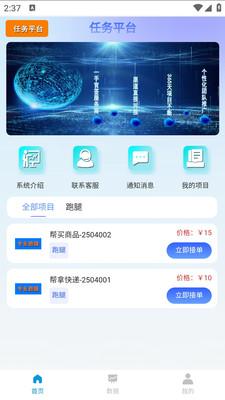 JC任务推广 v3.4.2