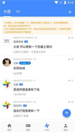 omg游戏盒子 v5.2.2