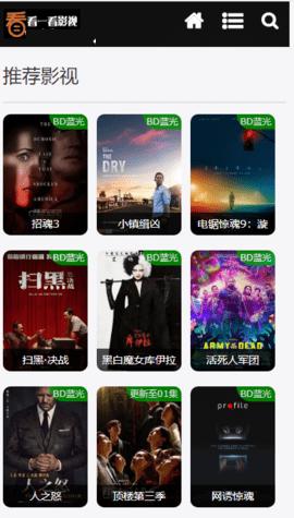 看一看影视 v6.1.2