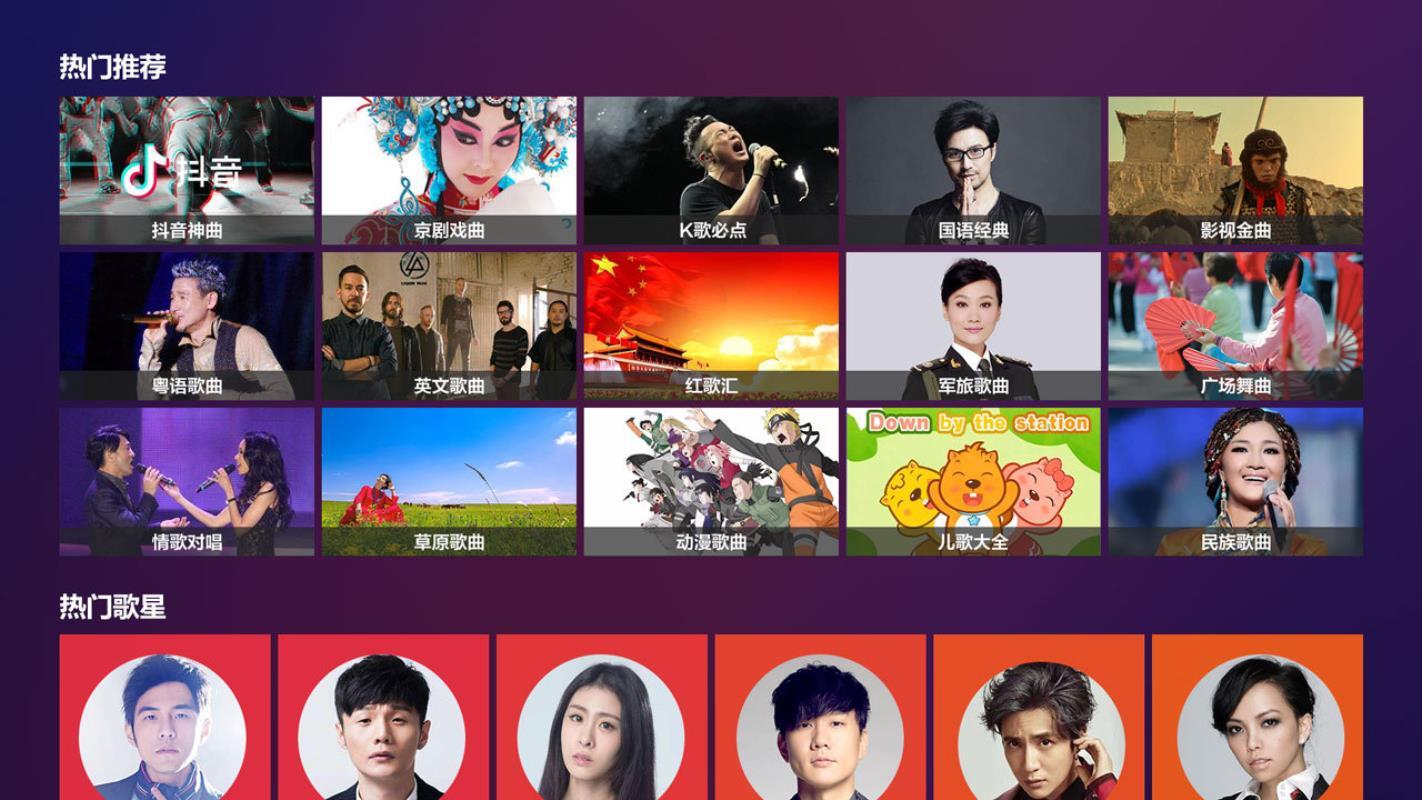 金麦客专业K歌 v6.2.2