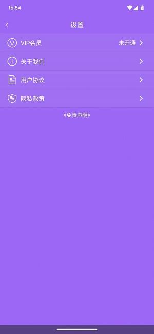 飞乐截图 v5.4.1