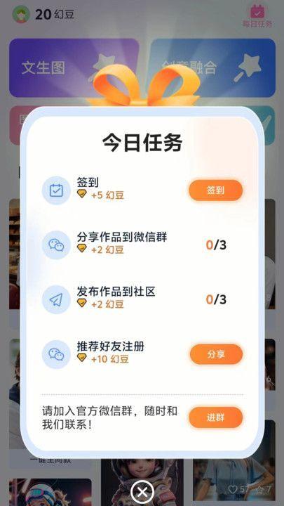 幻图AI v3.5.4