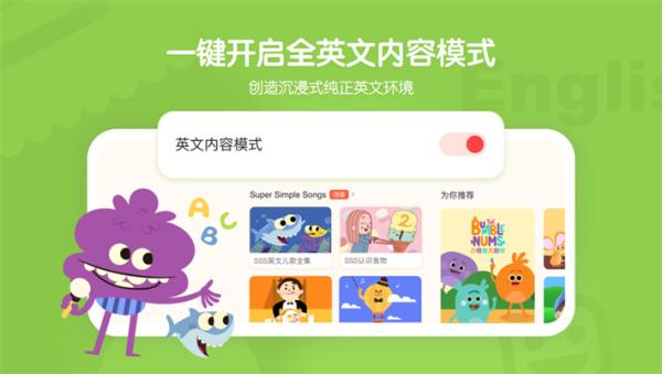 小小优趣英语启蒙 v3.0.4