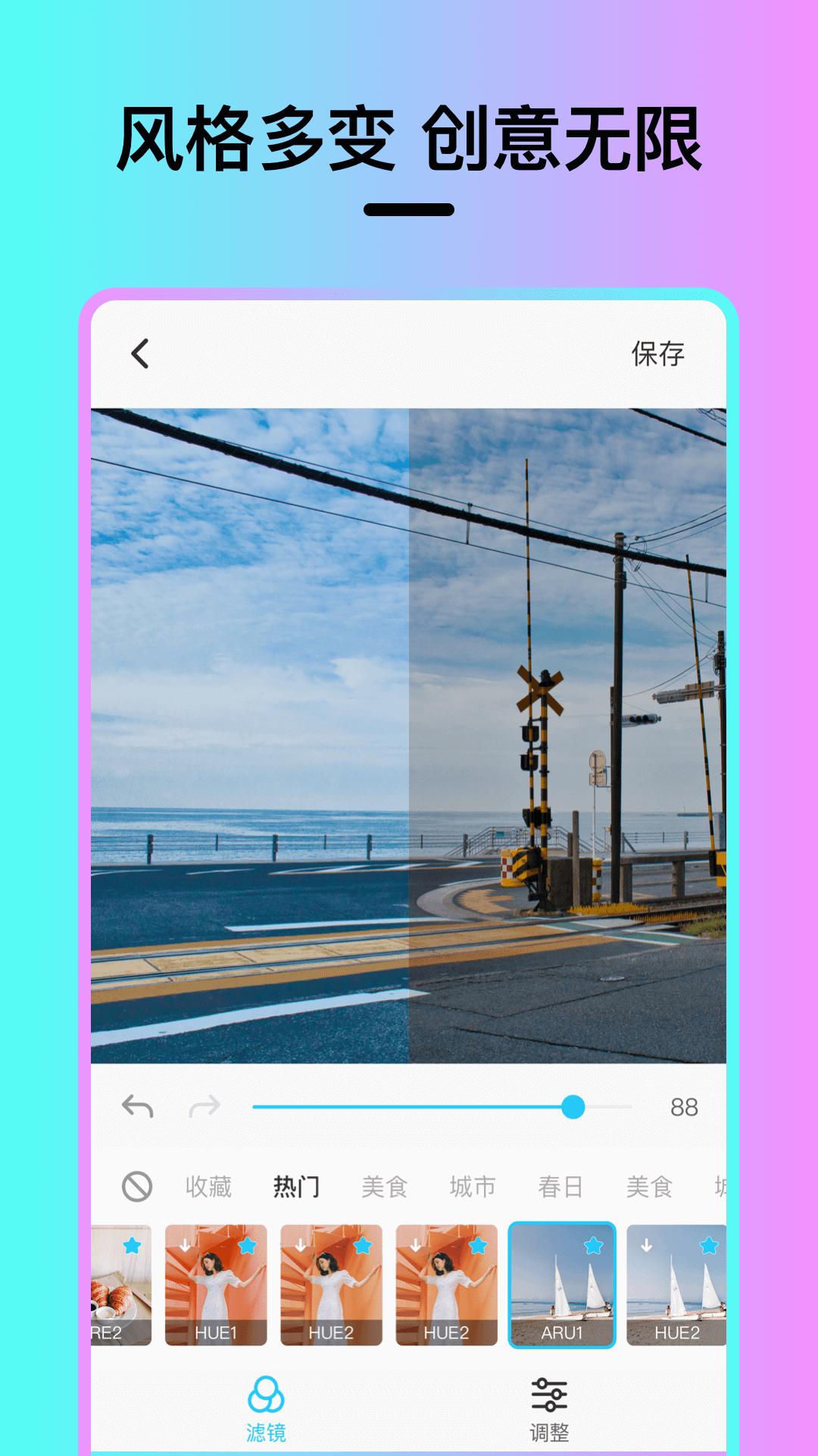 Vision滤镜大师 v4.5.4