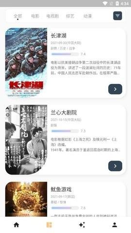 皇帝影视播放器 v6.3.1