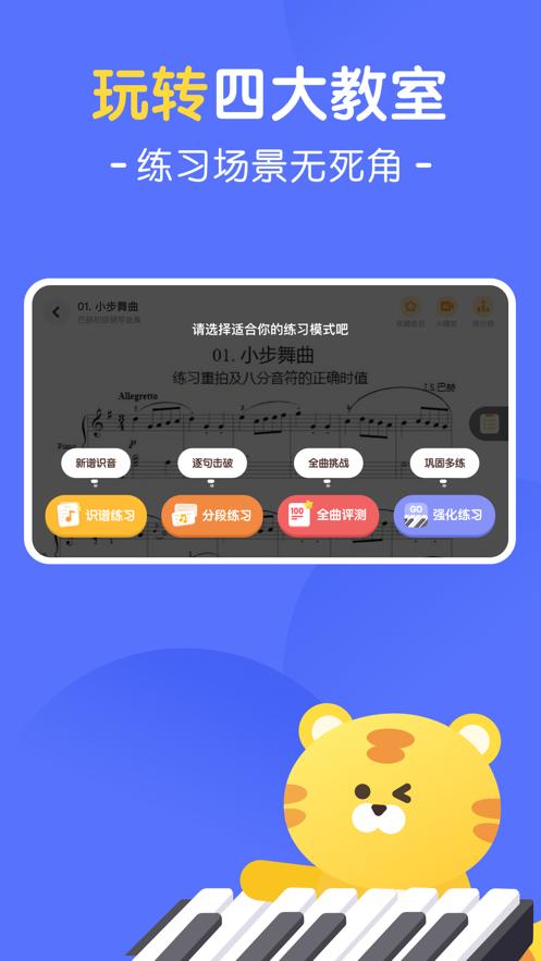 大猫陪练 v5.1.2