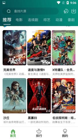 搜看影视播放器