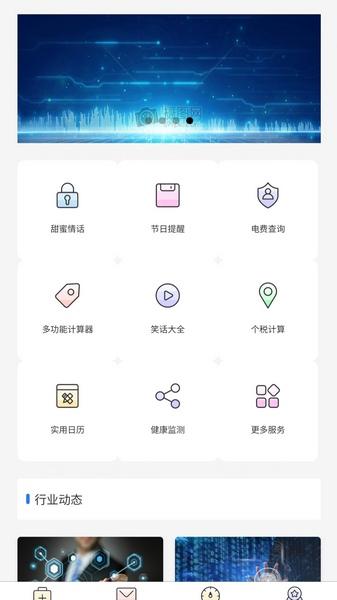 妆智珂宝 v6.0.1