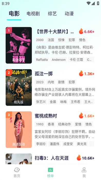 小园丁看剧高清版 v3.3.4