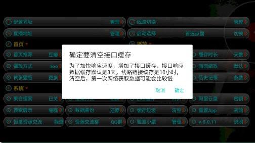 恒星影视一念 v4.5.4