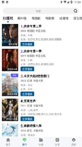 枫叶视频追剧软件 v3.5.2