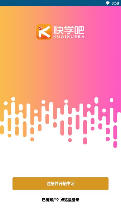快学吧 v3.5.2
