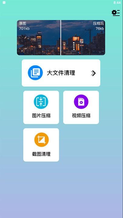 强力清理大师软件 1