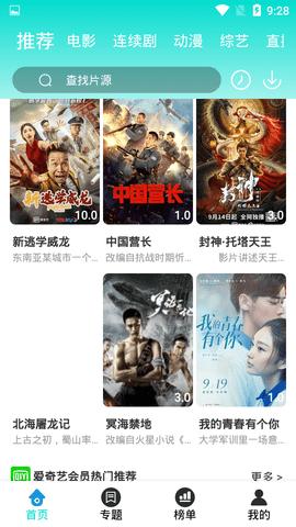 蜂鸟影视安装包 v5.0.3