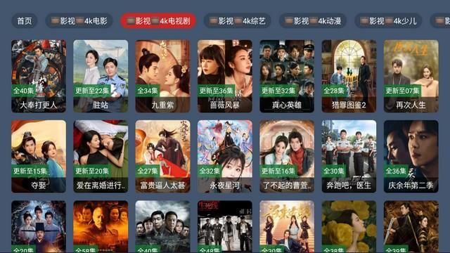 万家影视电视版 v5.2.2