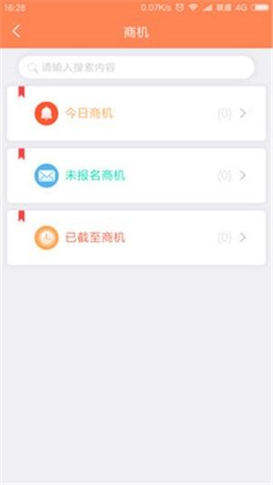 筑服云 v5.3.2