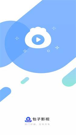 包子影视追剧 v6.0.2
