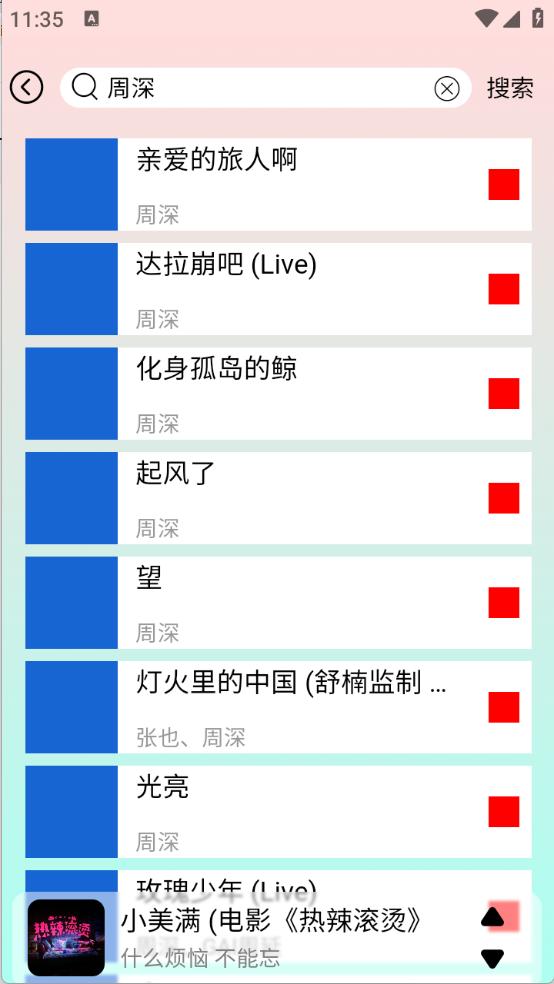 为你音乐app v4.4.3