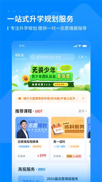 峰学未来 v3.4.2