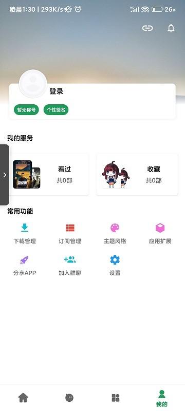 优乐享 v5.3.4