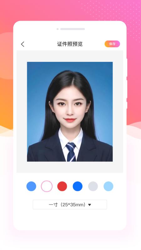 万通证件照 v5.5.2