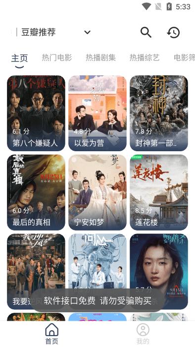 摸鱼4k电视版 v5.1.4