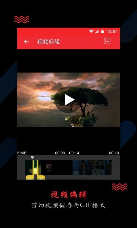 GIF贴纸动画制作 v6.1.3