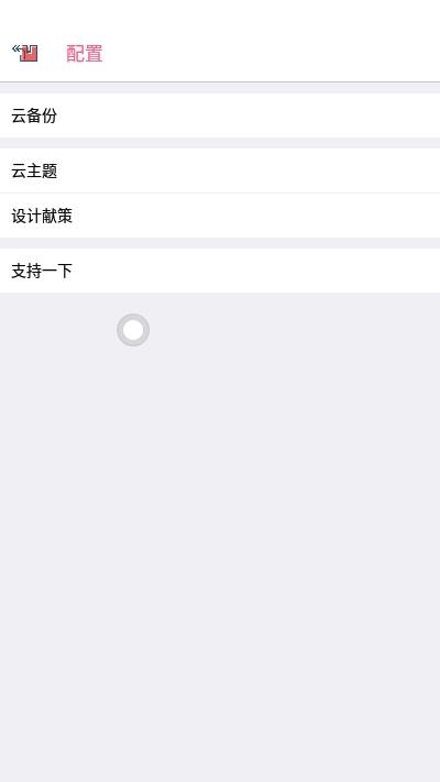 Flying笔记 v5.1.4