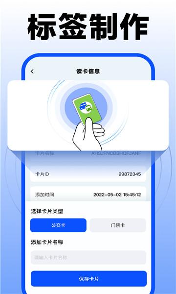 nfc门禁卡复制助手 v4.0.1
