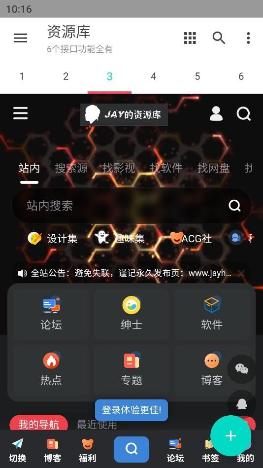 Jay仓库 v5.5.3
