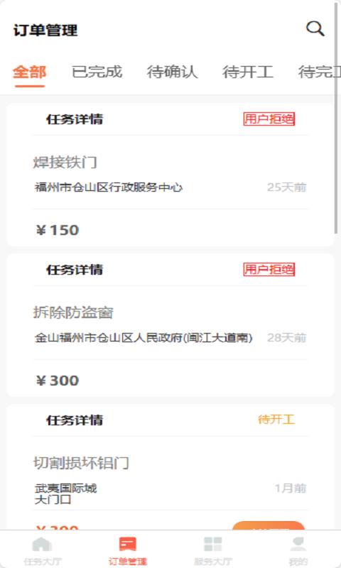 特种作业服务平台 v6.5.3