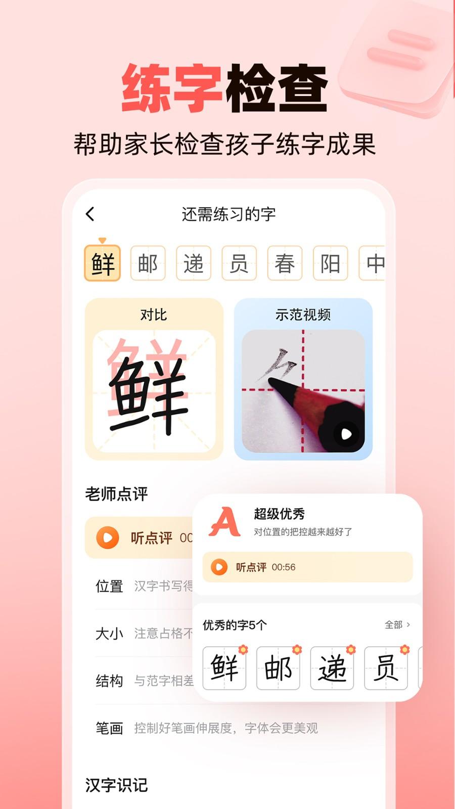 作业帮家长版APP v5.5.2