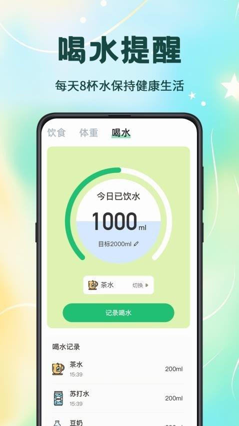 卡路里计算 v4.5.2