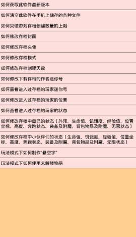 乖巧的熊迷你世界辅助 v5.4.4